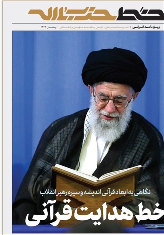 امام خامنه‌ای , 