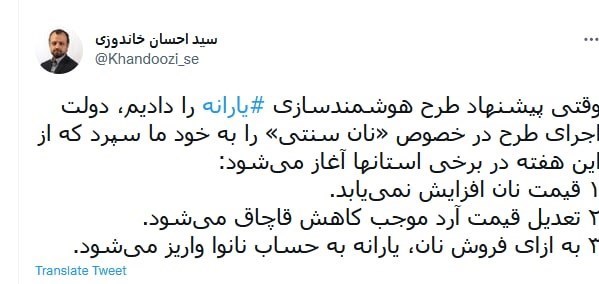 وزارت امور اقتصادی و دارایی جمهوری اسلامی ایران , 