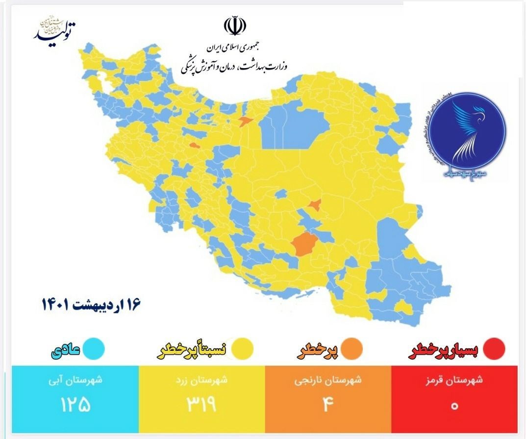 کرونا , واکسن کرونا , وزارت بهداشت , بهداشت و درمان ,