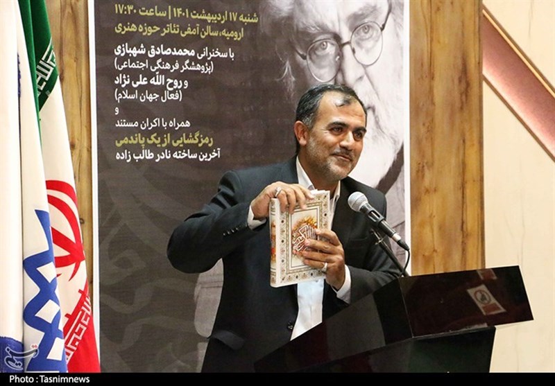 آذربایجان غربی , 