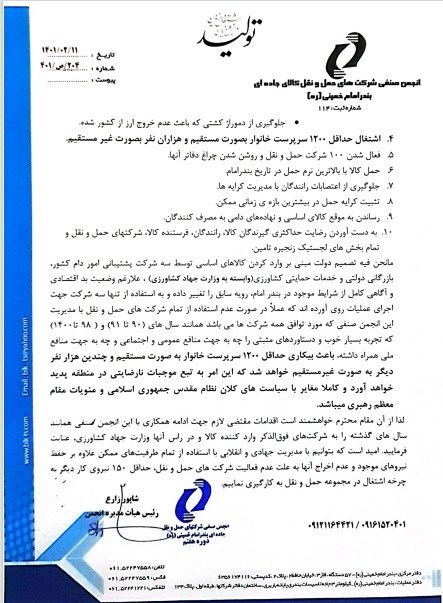 رستم قاسمی , رستم قاسمی وزیر راه و شهرسازی , 