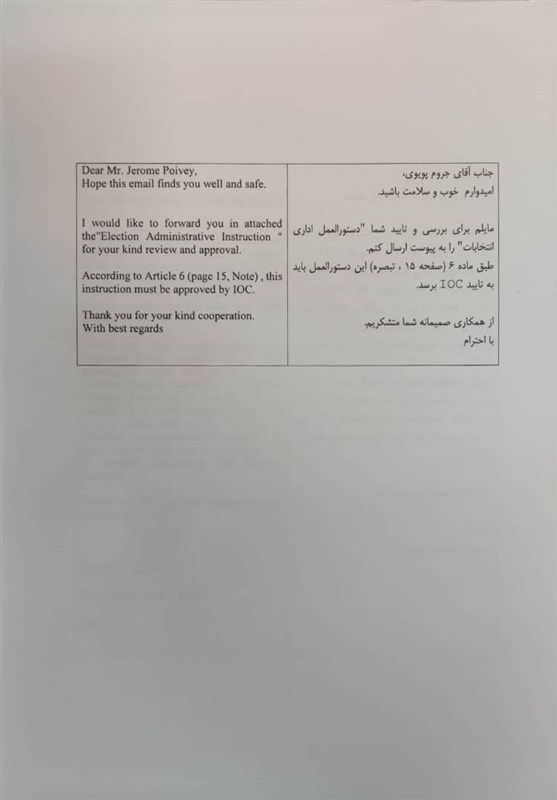 کمیته بینالمللی المپیک (IOC) , کمیته ملی المپیک ایران ,