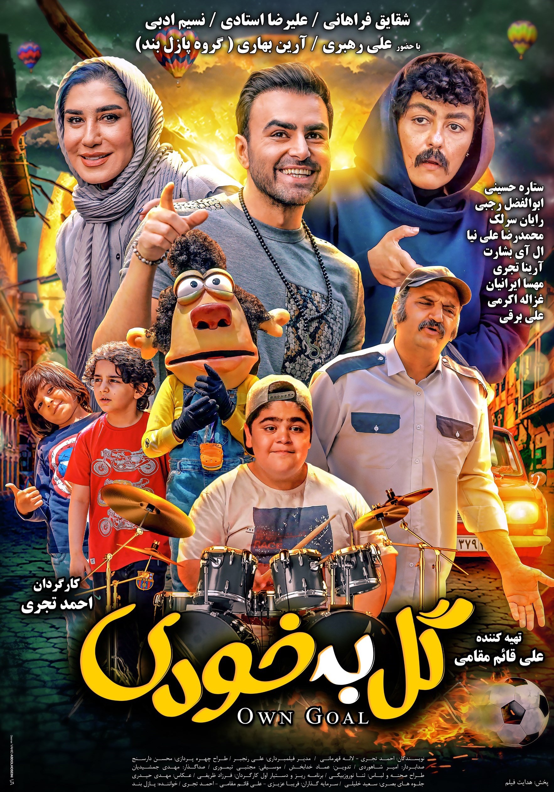 سینمای ایران , فیلم , سینمای کودک و نوجوان ,