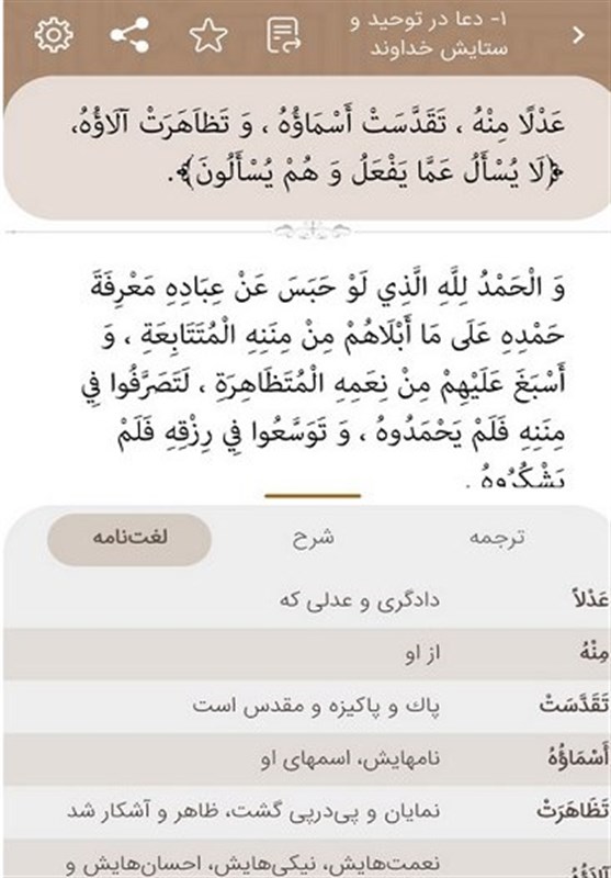 امام سجاد (ع) , 