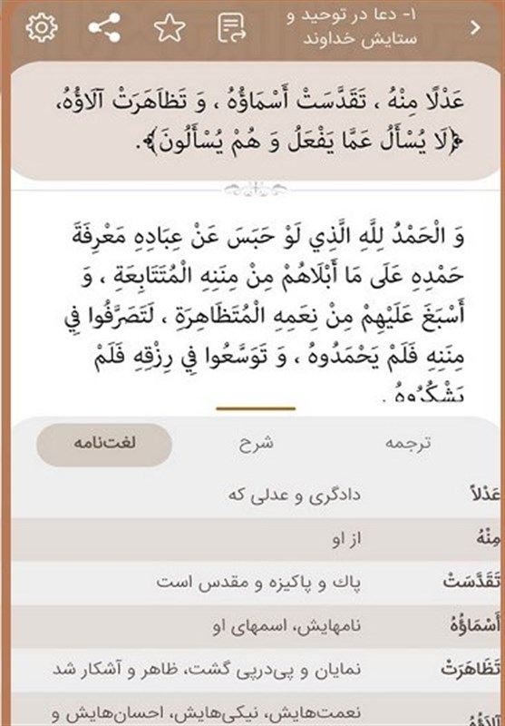 امام سجاد (ع) , 