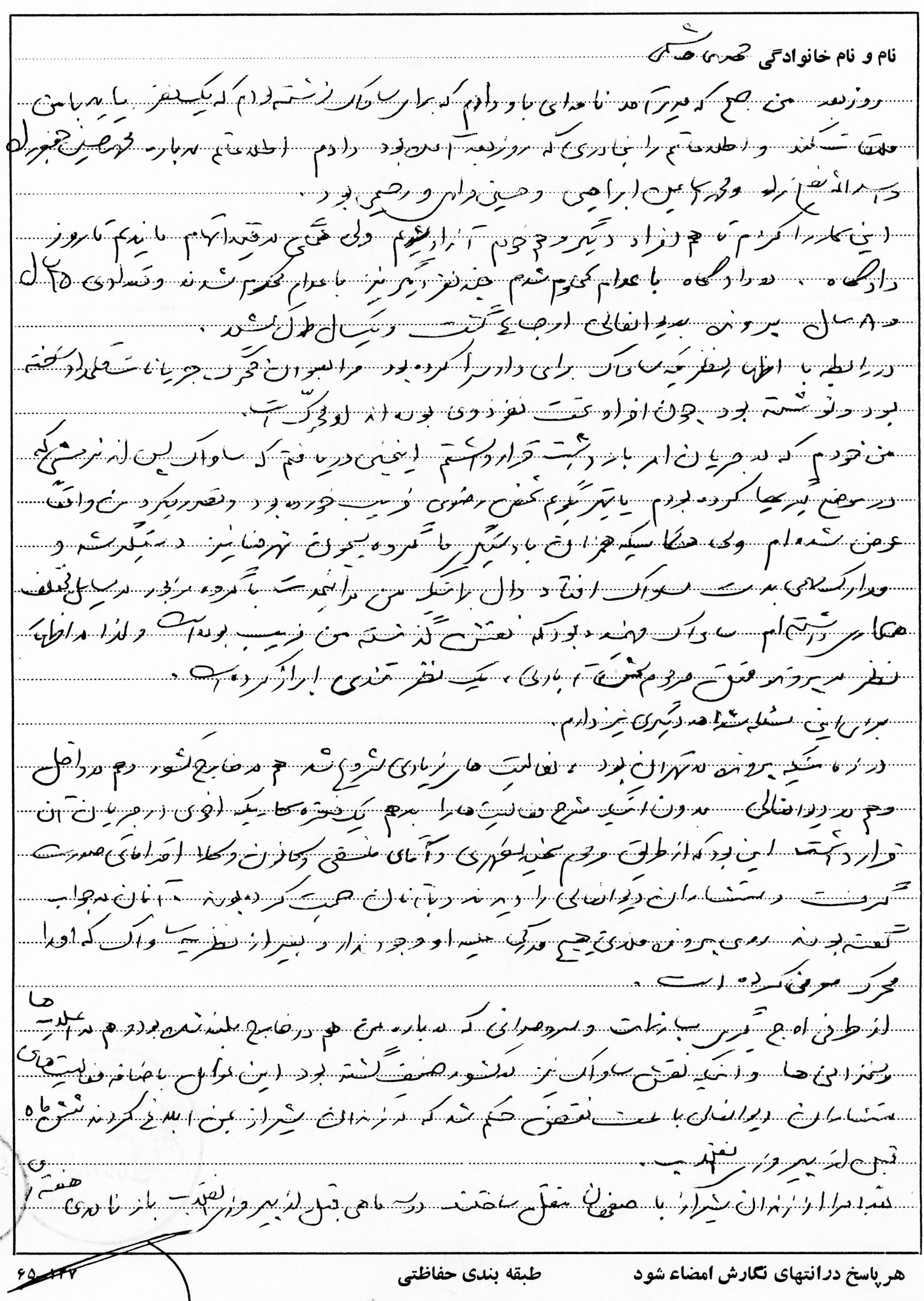 آیتالله حسینعلی منتظری نجفآبادی , محمد محمدی ریشهری , انقلاب اسلامی , وزارت اطلاعات جمهوری اسلامی ایران ,