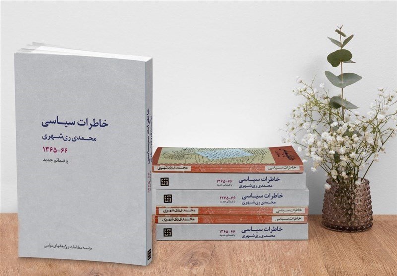 آیتالله حسینعلی منتظری نجفآبادی , محمد محمدی ریشهری , انقلاب اسلامی , وزارت اطلاعات جمهوری اسلامی ایران ,