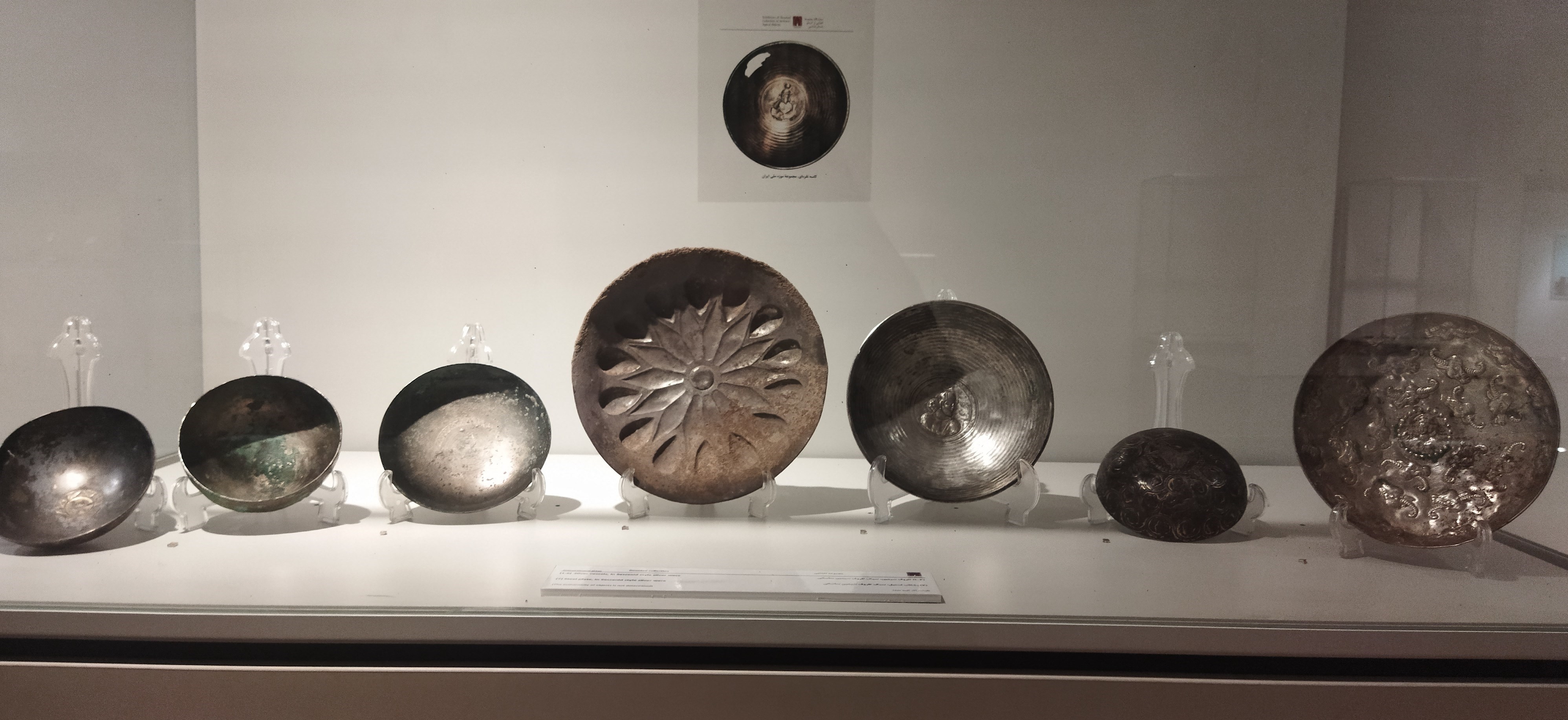 موزه‌های ایران , وزارت میراث فرهنگی، گردشگری و صنایع دستی , 