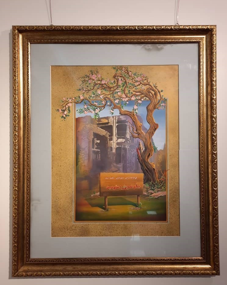 نقاشی , خرمشهر , 