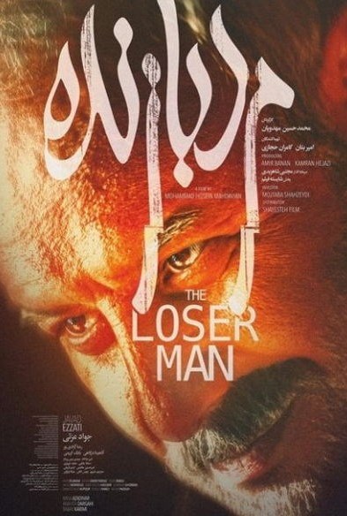 سینما , مهدویان , نقد فیلم , 