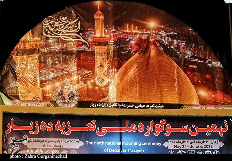 استان کرمان , تعزیه , 