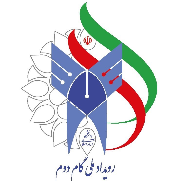 بیانیه گام دوم انقلاب , دانشگاه آزاد اسلامی ,