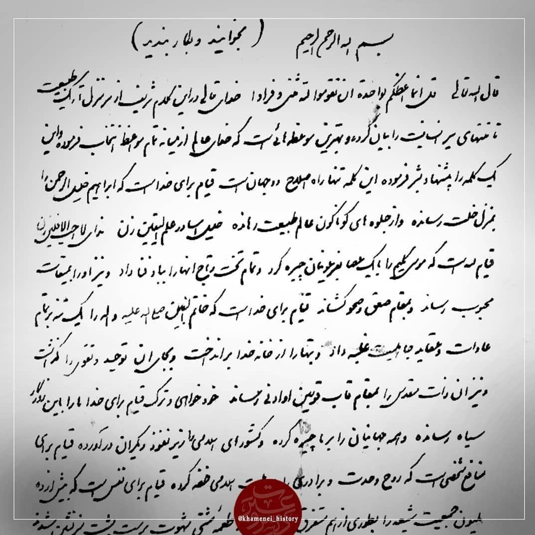 امام خمینی , انقلاب اسلامی , حوزه علمیه , 