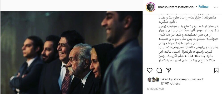 سینمای ایران , جشنواره کن , 