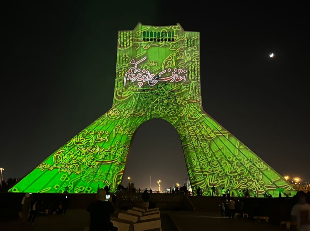 سالن برج آزادی , 