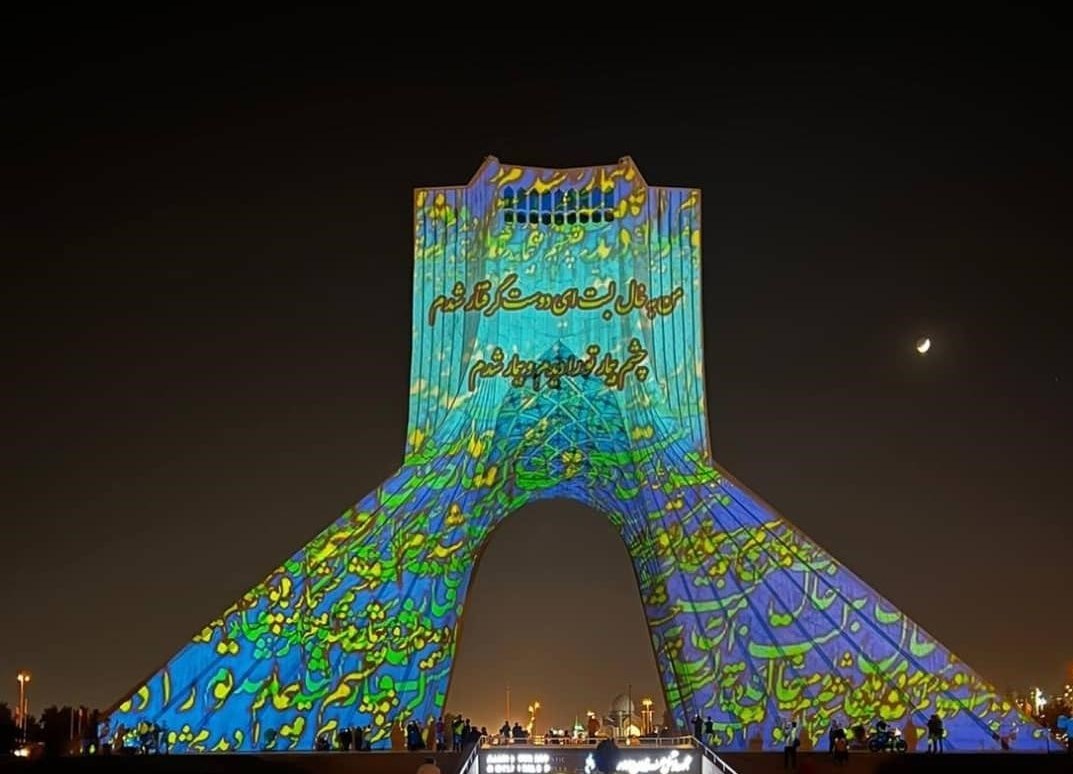 سالن برج آزادی , 