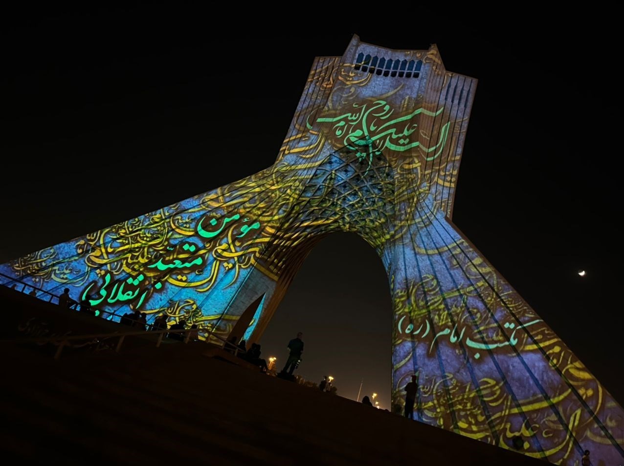 سالن برج آزادی , 