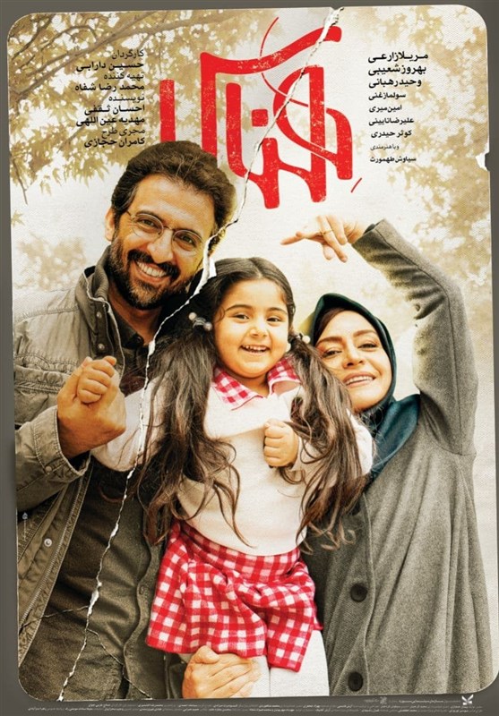 اخبار اکران , 