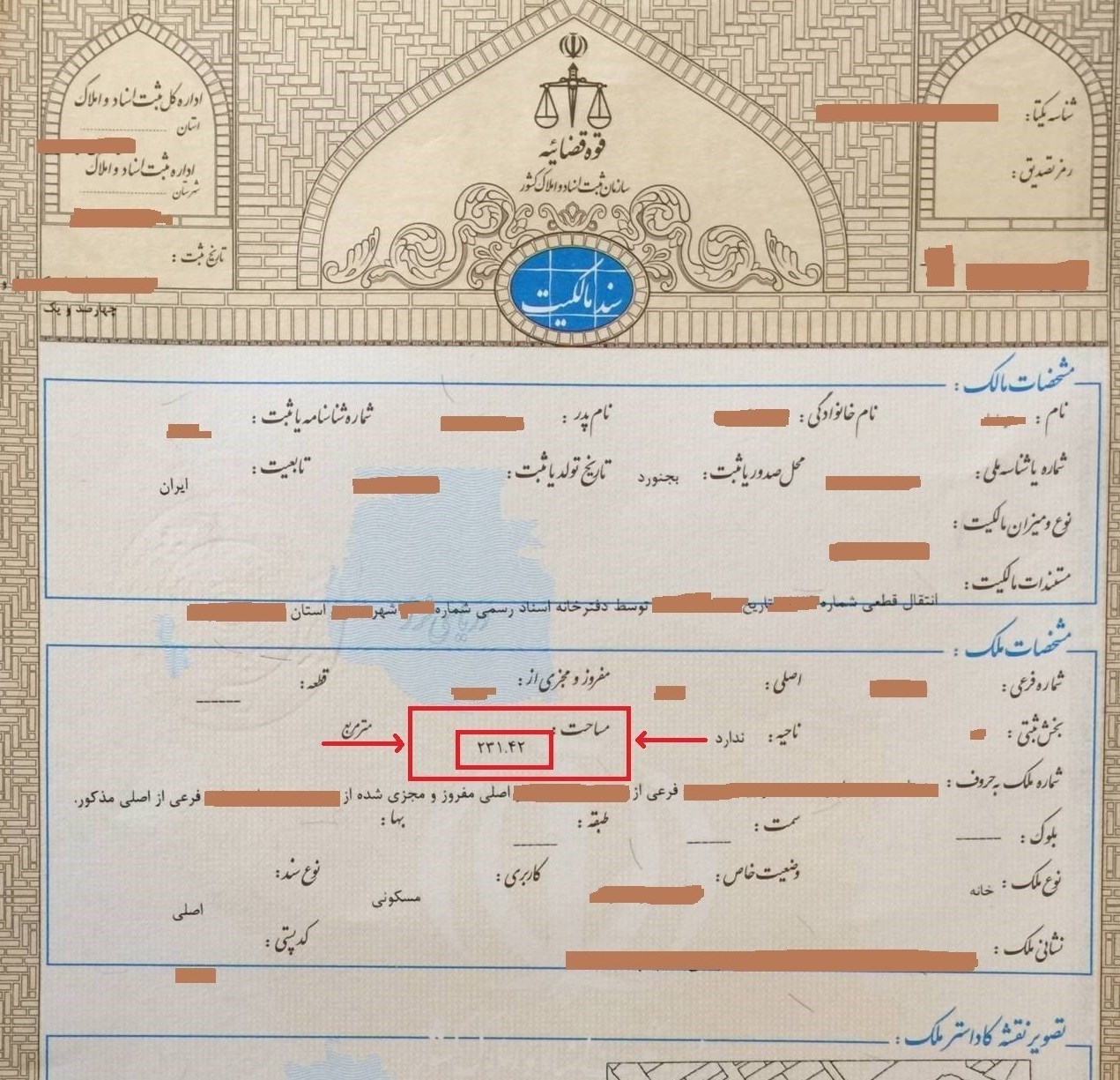 قوه قضائیه , سازمان ثبت اسناد و املاک کشور , قانون ,