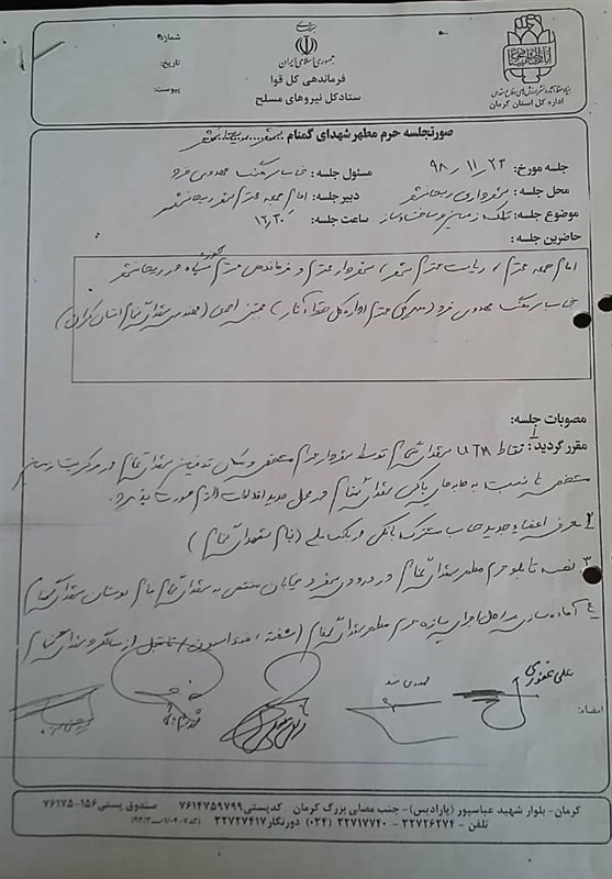 استان کرمان , شهید , شهدای گمنام , 