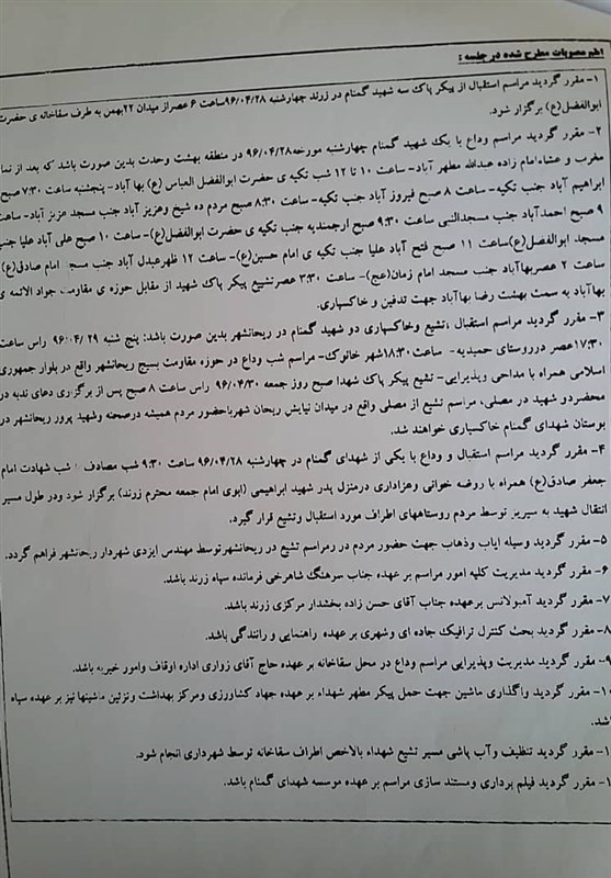 استان کرمان , شهید , شهدای گمنام , 