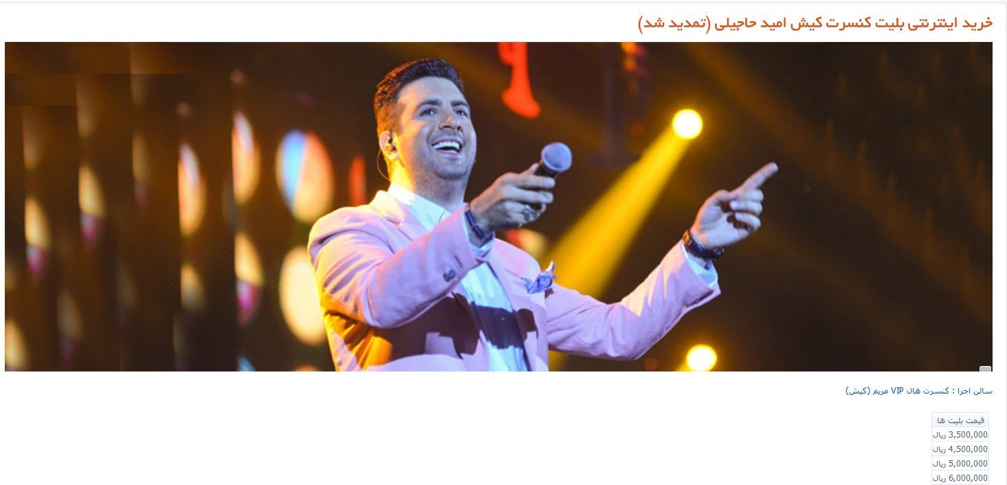 موسیقی , کنسرت ,