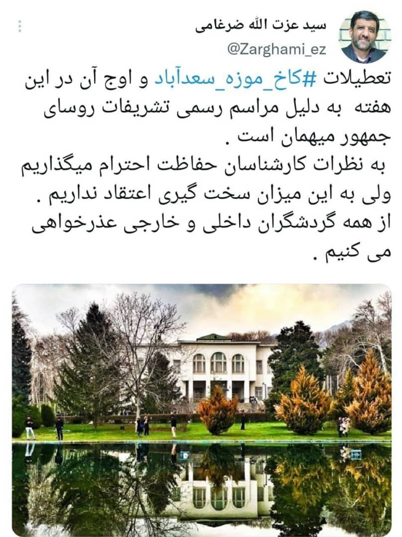 وزارت میراث فرهنگی، گردشگری و صنایع دستی , گردشگری | توریسم , 