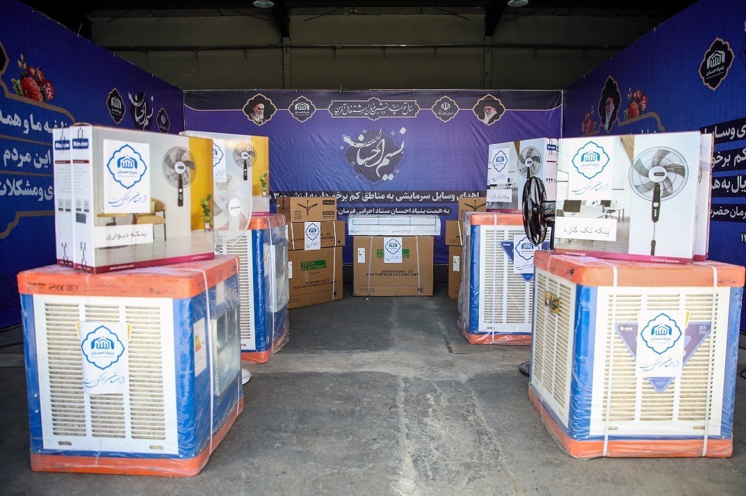 بنیاد برکت , ستاد اجرایی فرمان امام , 