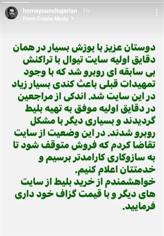 همایون شجریان , کنسرت ,