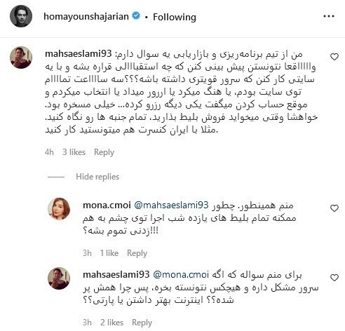 همایون شجریان , کنسرت ,