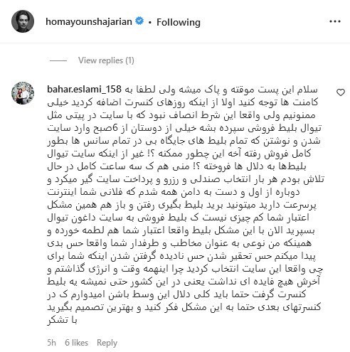 همایون شجریان , کنسرت ,