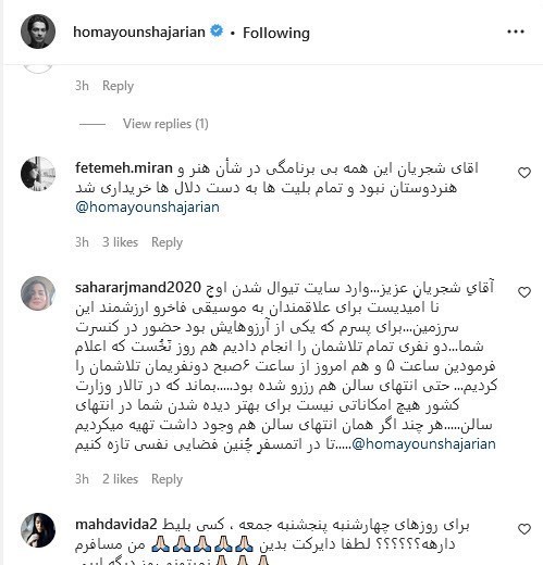 همایون شجریان , کنسرت ,