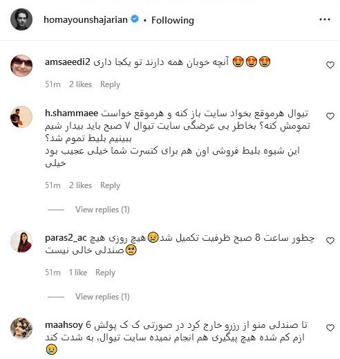 همایون شجریان , کنسرت ,