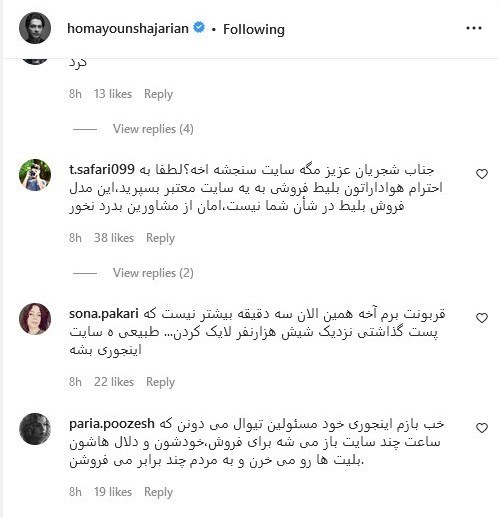 همایون شجریان , کنسرت ,