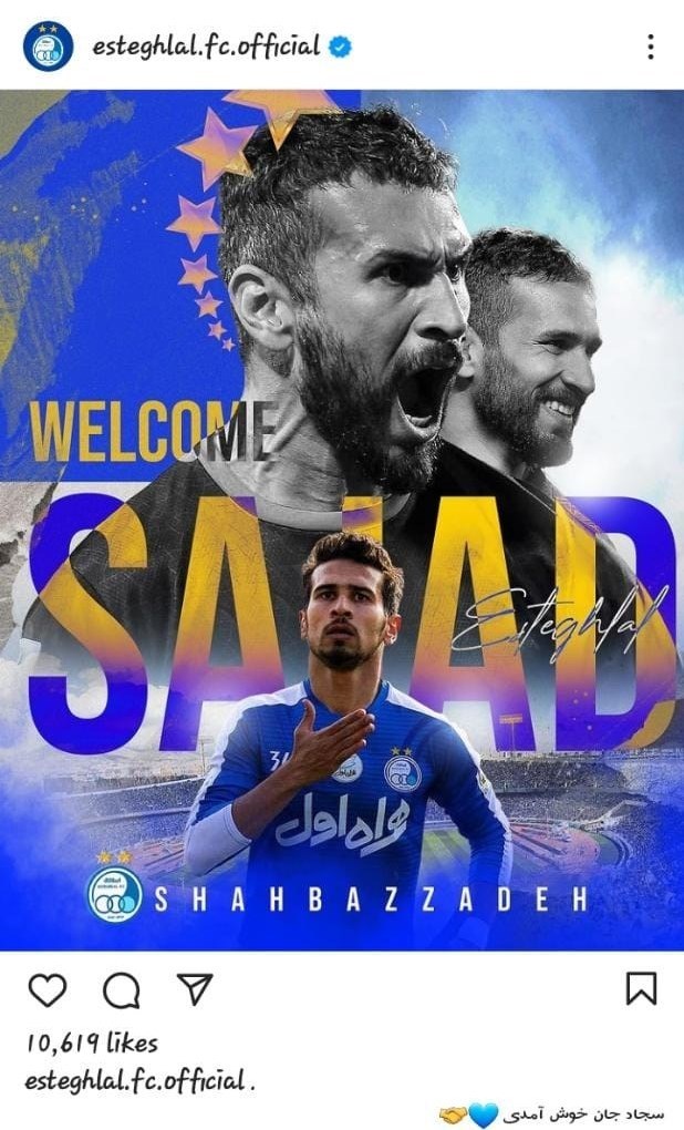 تیم فوتبال استقلال , سجاد شهباززاده , 