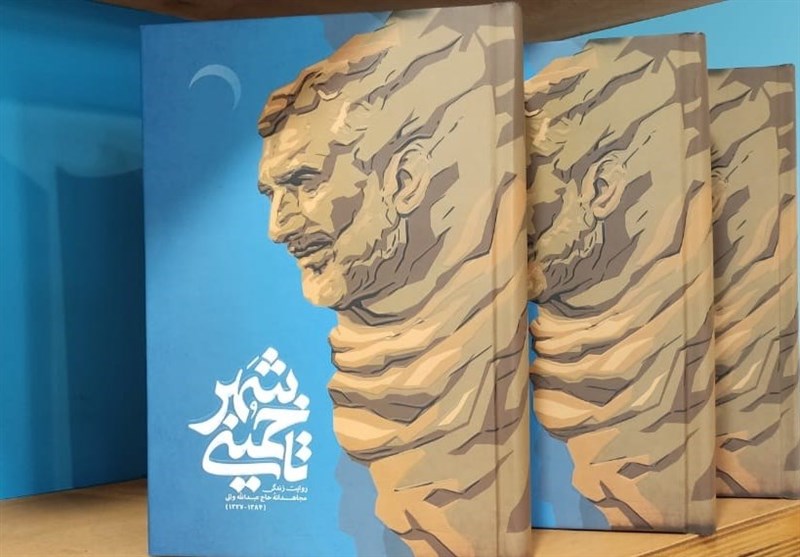 کتاب , انتشارات صهبا ,