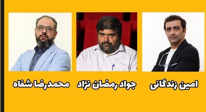 سینمای ایران , فیلم , سیما فیلم , صدا و سیما , 