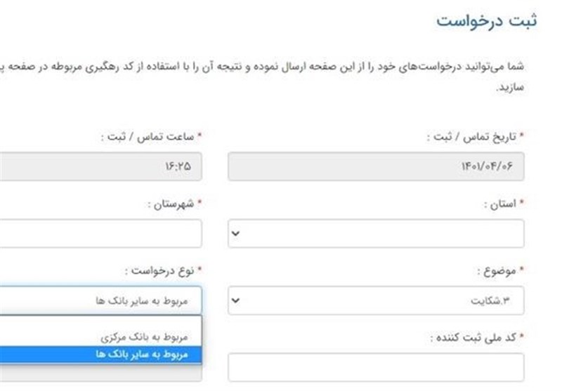 بانک مرکزی , وام ازدواج , تسهیلات بانکی , تسهیلات قرض الحسنه ,