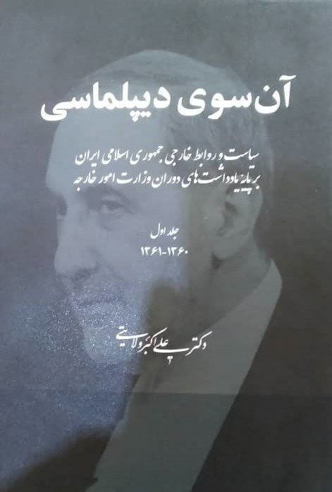 علی‌اکبر ولایتی , لبنان , رژیم صهیونیستی (اسرائیل) , کشور سوریه , دفاع مقدس , احمد متوسلیان , 
