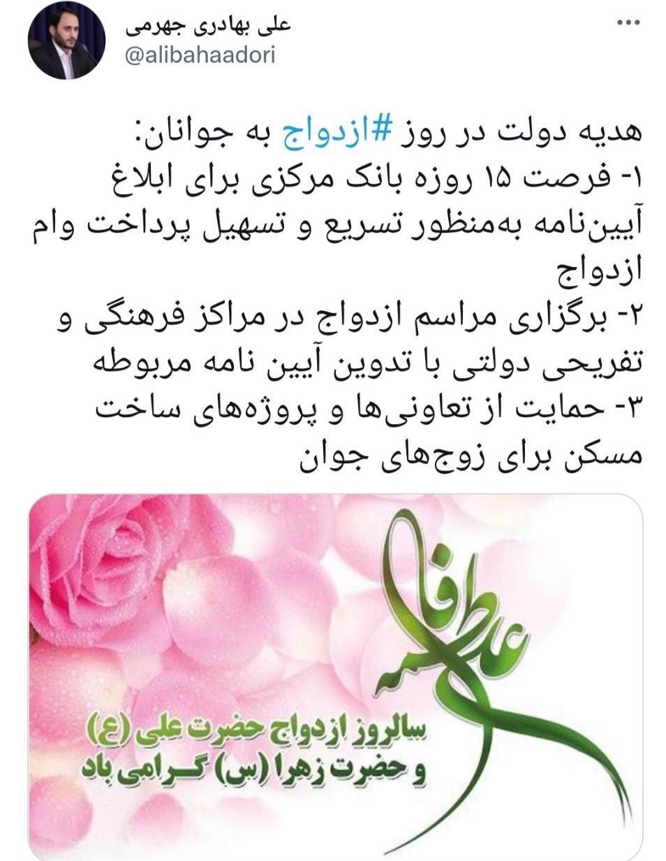 علی بهادری جهرمی ,