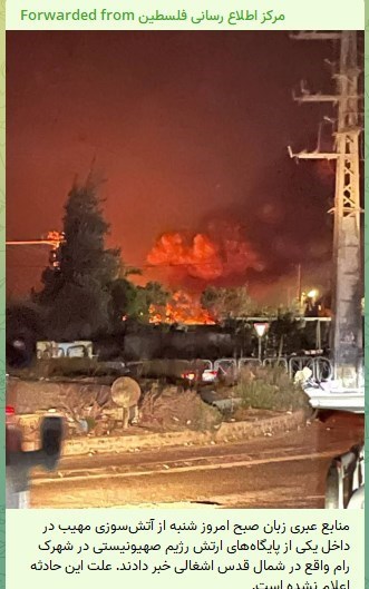 رژیم صهیونیستی (اسرائیل) , 