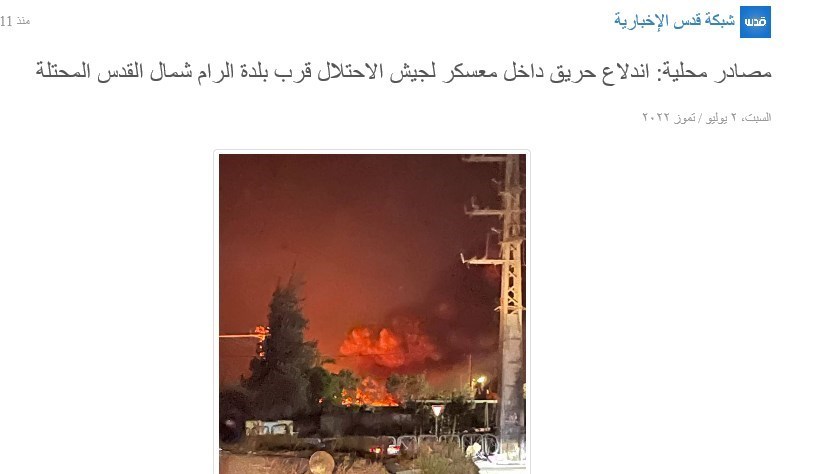 رژیم صهیونیستی (اسرائیل) , 