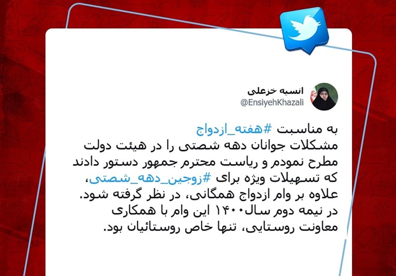 وام ازدواج ,