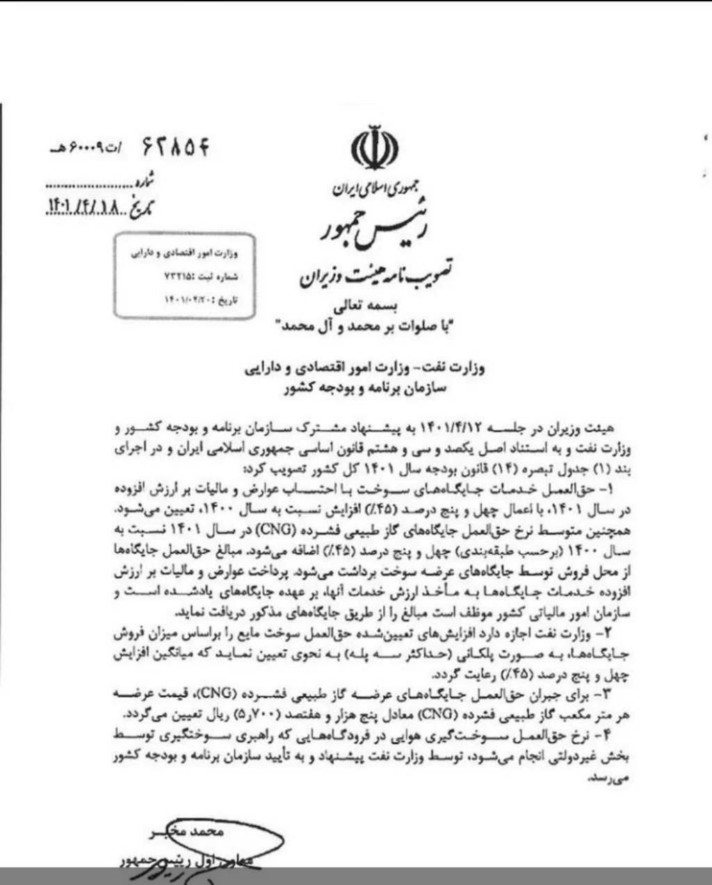 مالیات , سازمان امور مالیاتی کشور , 
