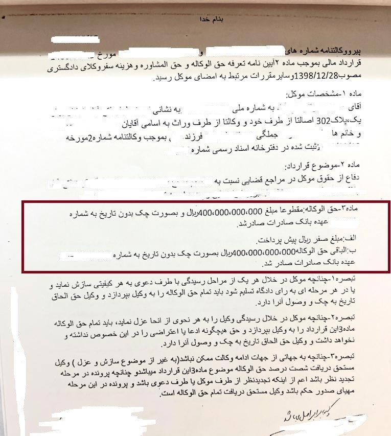 وکالت ,