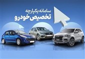 سامانه یکپارچه ثبت نام خودرو از امروز 20 شهریورماه فعال شد
