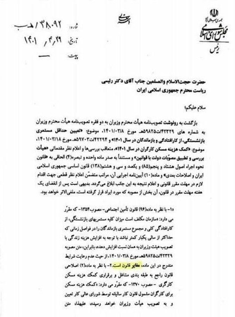 اخبار بازنشستگان , اخبار کارگران , 