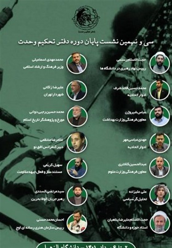 دانشگاه های جمهوری اسلامی ایران , تشکلهای دانشجویی , بسیج دانشجویی ,