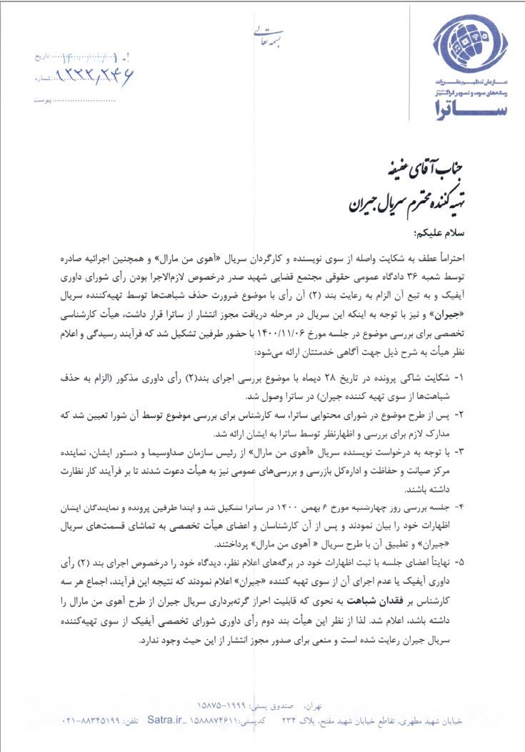 سریال , صدا و سیما , شبکه نمایش خانگی , 