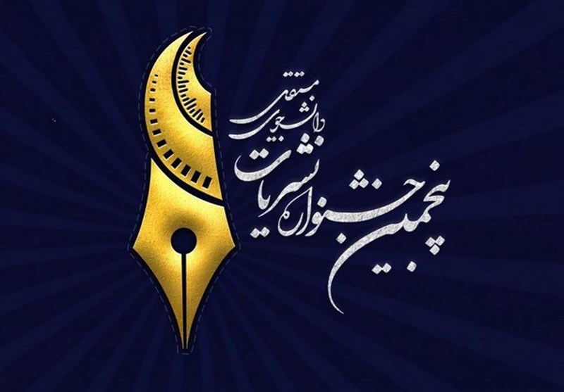 دانشگاه های جمهوری اسلامی ایران , تشکلهای دانشجویی , بسیج دانشجویی ,